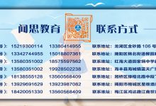 海丰县信访服务中心公开招聘政府聘员拟聘用人员公示-闻思教育